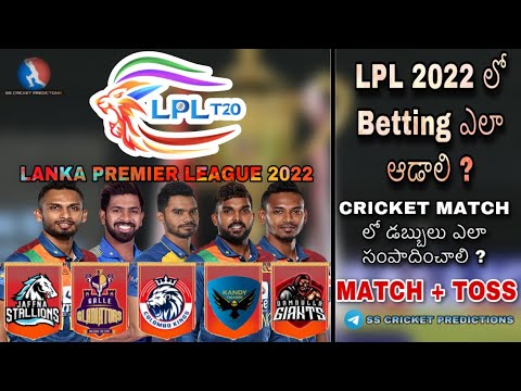 Lanka premier league 2022 | LPL 2022 Match prediction Telugu | Toss and Match report | ss cricket – camisetasvideo.es
